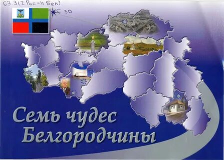 Белгород 7 февраля 2024 год