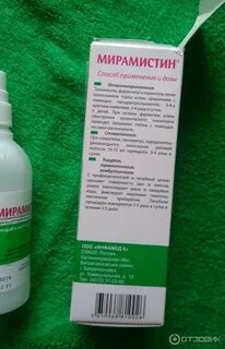 Мирамистин от прыщей на лице
