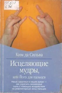 Книги пальцев