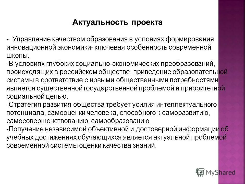 образования знание качество. основные компоненты обучения. пути повышения качества знаний обучающихся. образования знание качество. что такое качество знаний учащихся.