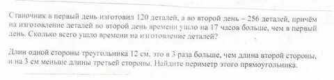 На изготовление 120