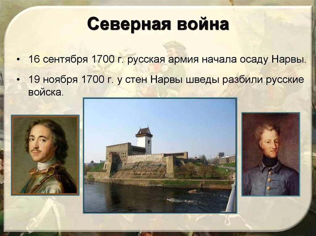 1700 на русские