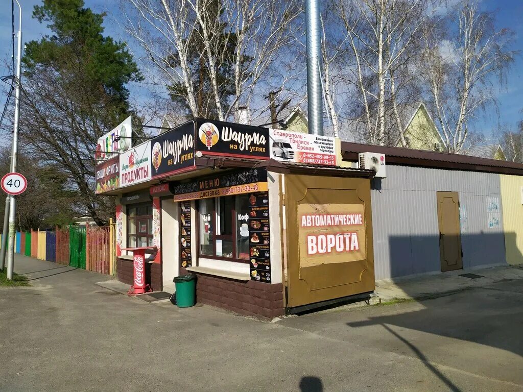 шаурма на чапаевке ставрополь. шаурма на углях ставрополь чапаевский. шаурма мауш ставрополь. шаурма мауш ставрополь. шаурма на пригородной ставрополь.