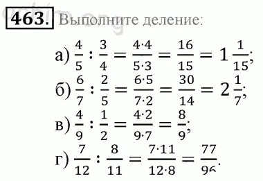 Математика 6 класс номер п 7