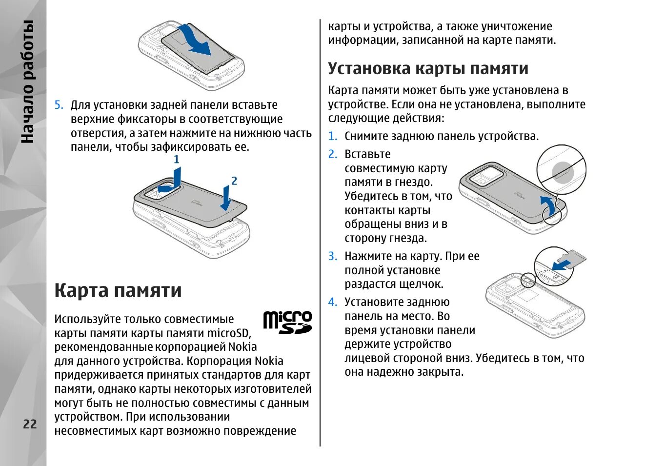 Память карта телефона настройка. Настройка карты памяти. Телефон не видит карту памяти MICROSD. Почему устройство не видит карту памяти. Комп не видит карту памяти микро СД что делать.