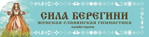 Берегиня жуковский