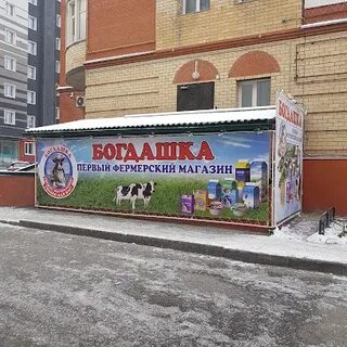 Первый фермерский