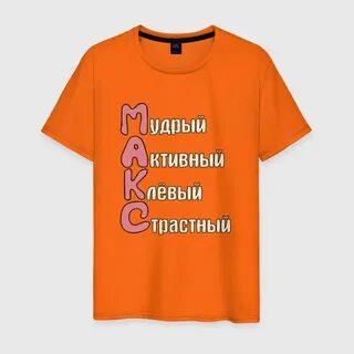 Именам добавить