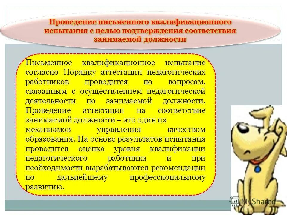 аттестация педагогических работников криро и пк сыктывкар