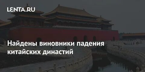 Китайская династия буквы
