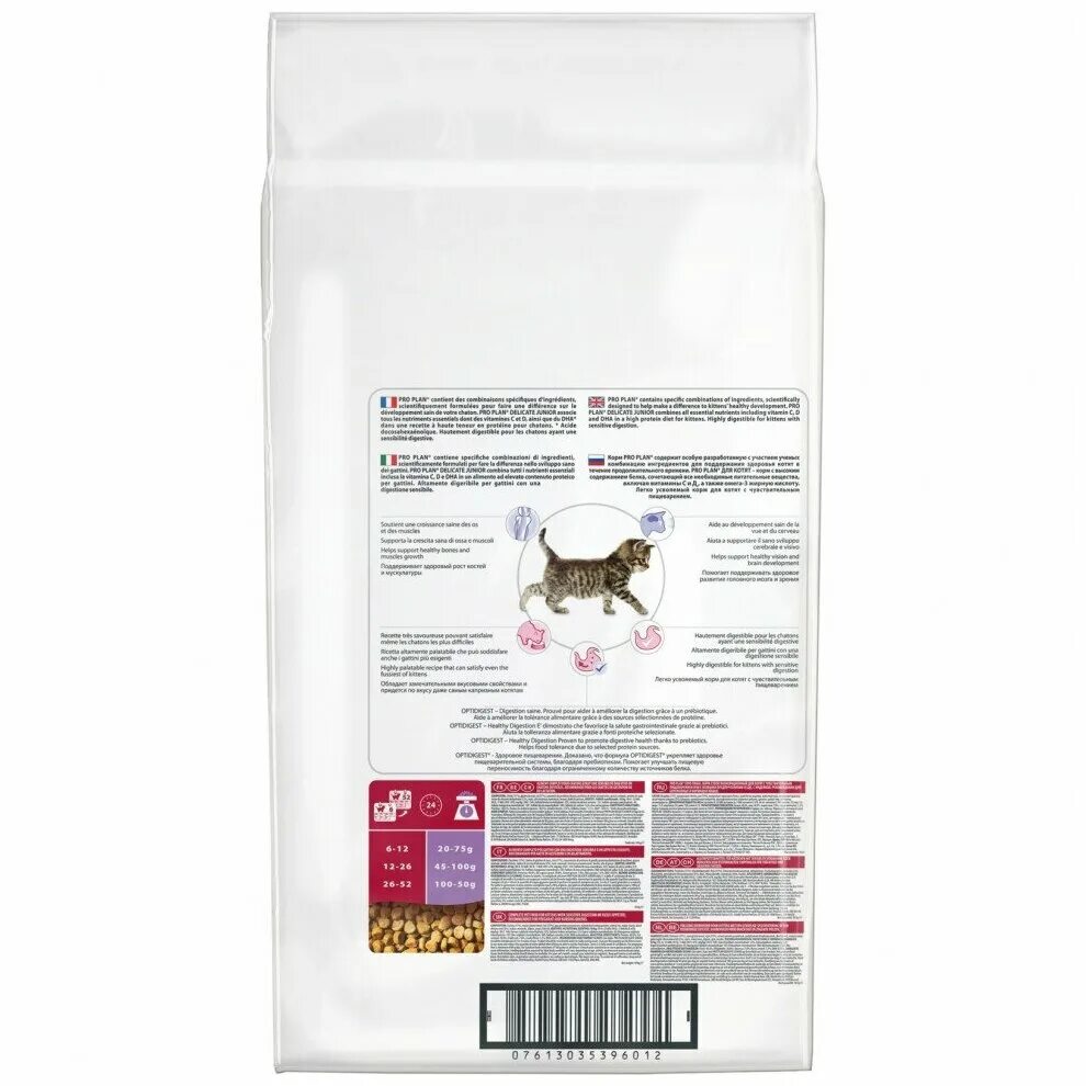 корм кошачий проплан для пищеварения. проплан для котят сухой с индейкой. корм проплан для котят с чувствительным пищеварением. Purina pro plan корм сухой для котят junior курица 1,5 кг. сухой корм для котят pro.