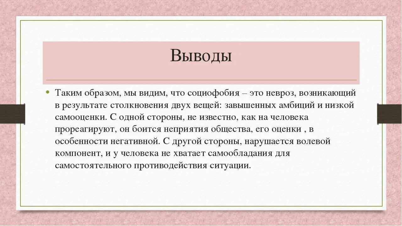 Страх это простыми словами. Социофобия. Симптомы социофобии. Социофобия симптомы. Социофобия это в психологии.