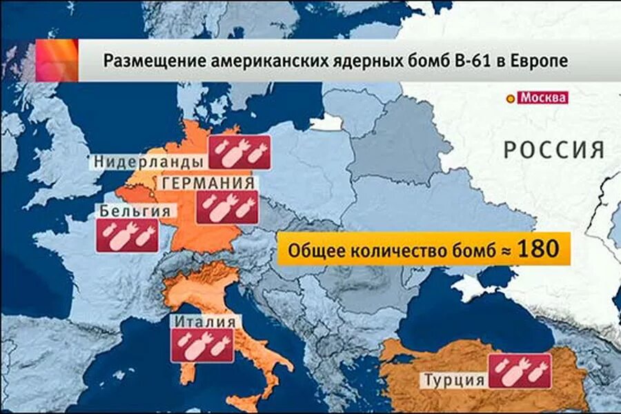 Россия разместила оружие. Расположение ядерного оружия США В Европе. Ядерное оружие США В Европе карта размещения. Размещение ядерного оружия в Европе. Базы НАТО С ядерным оружием в Европе.