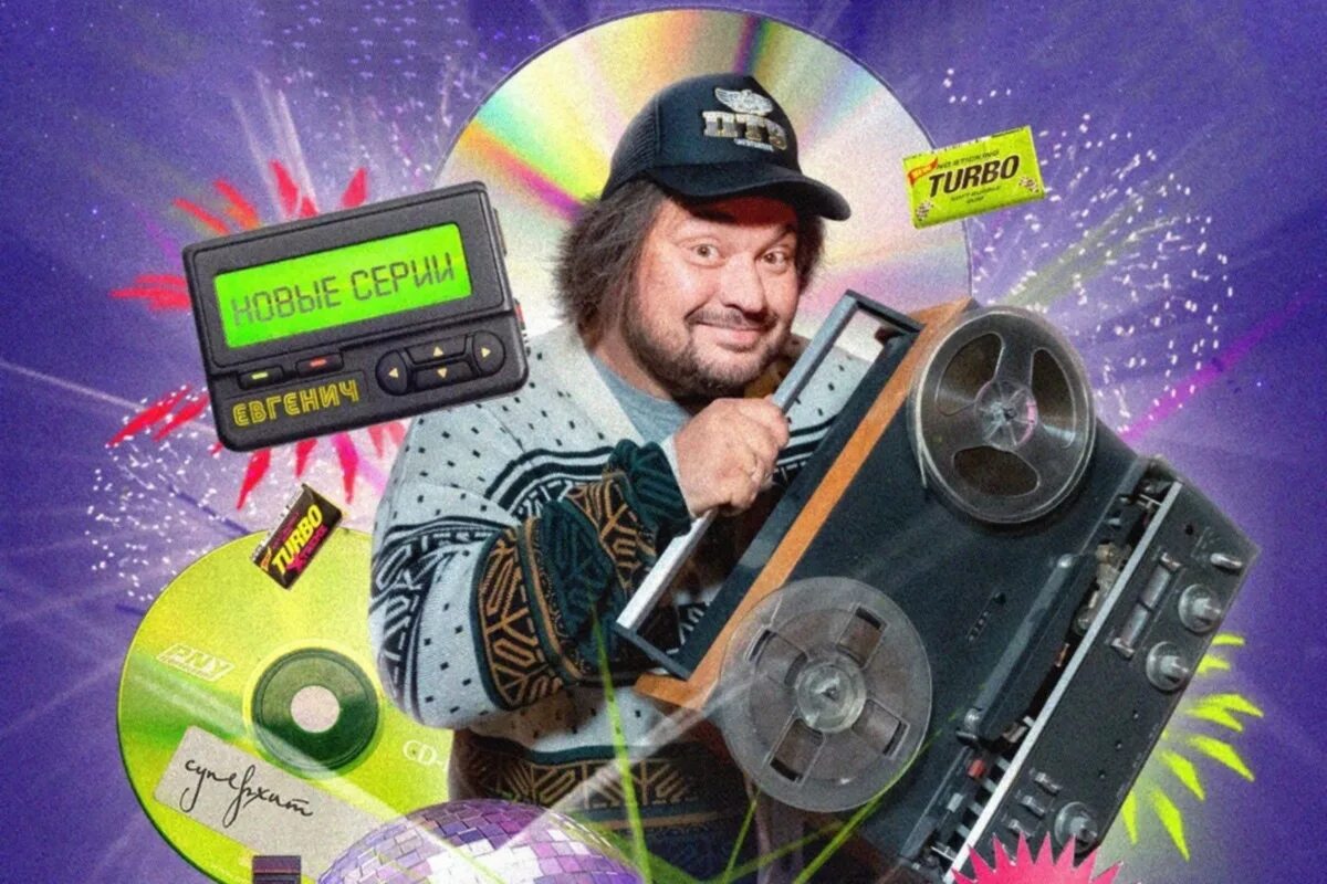Песня называется пятница. Сергей жуков сериал евгенич. песня года 2025. сергей жуков 1981. сергей жуков сейчас 2025.