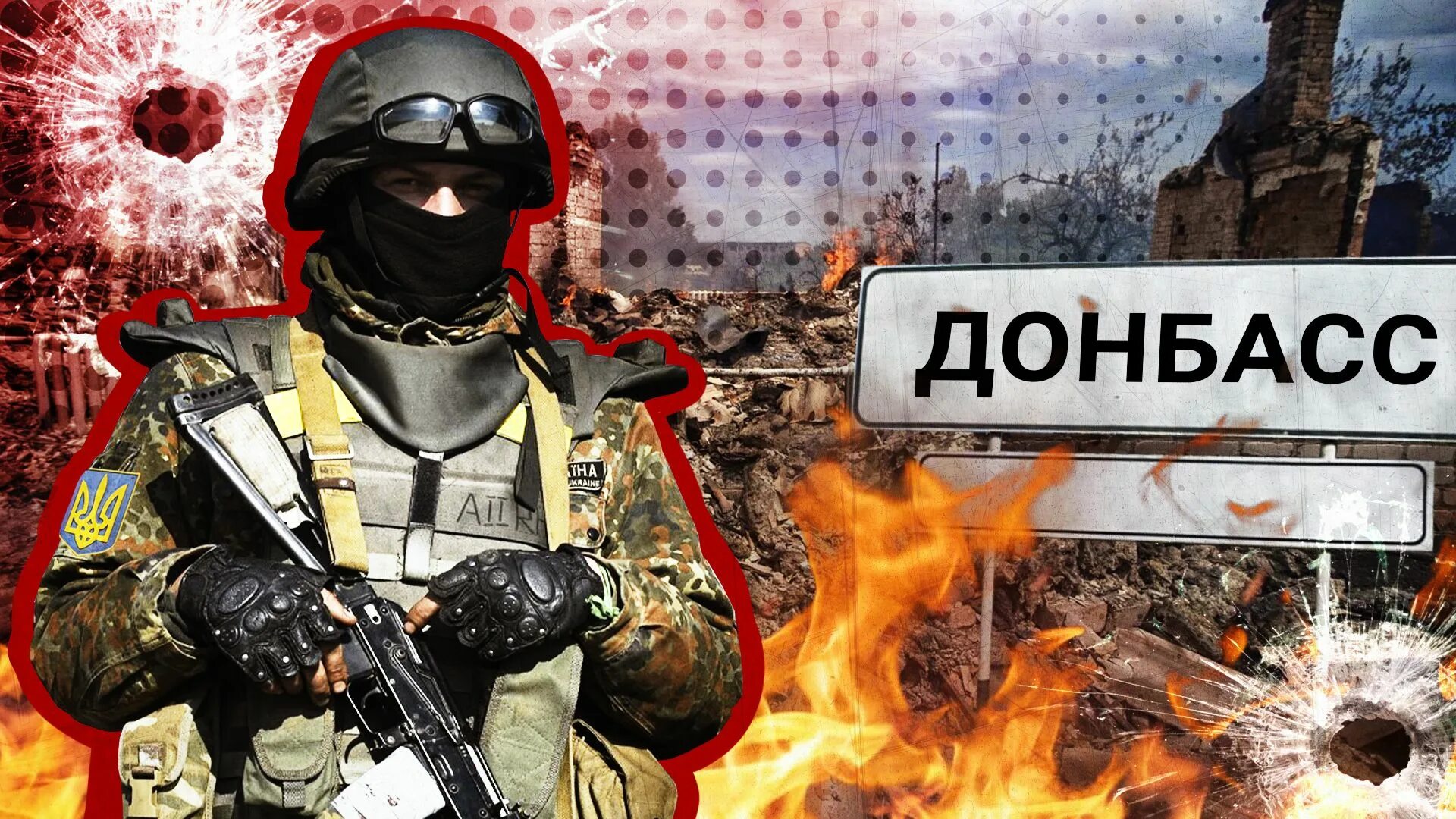 Ли ато. Ато на донбассе. фашизм на украине. украина бомбит донбасс.