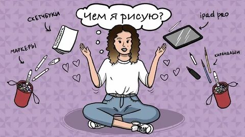 Я хотела сказать нарисуй меня