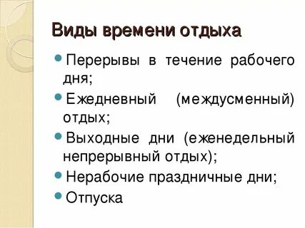 Перерыв в работе автобуса