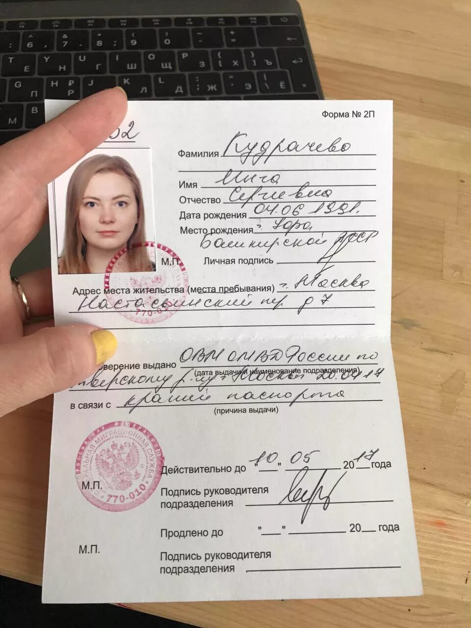 Лицо создавшее документ