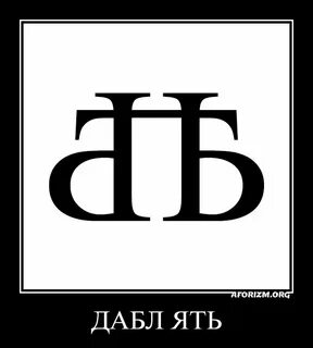 Дабл
