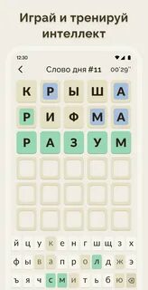 5 букв стратегия