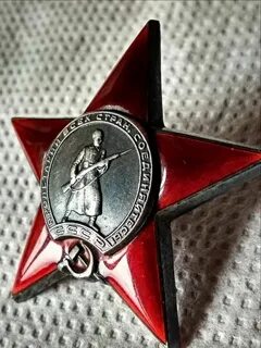 Медаль красная звезда
