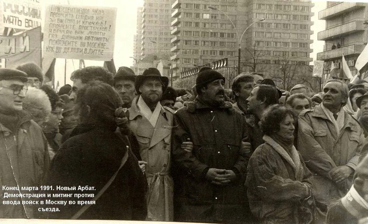 Манежная площадь 1991. 28 февраля 1991. Митинг на манежной площади 1991. Лос анжелевский путч. Митинг 1991 года на манежной площади.
