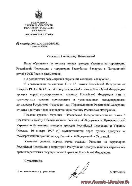 Договор о границе россии и украины