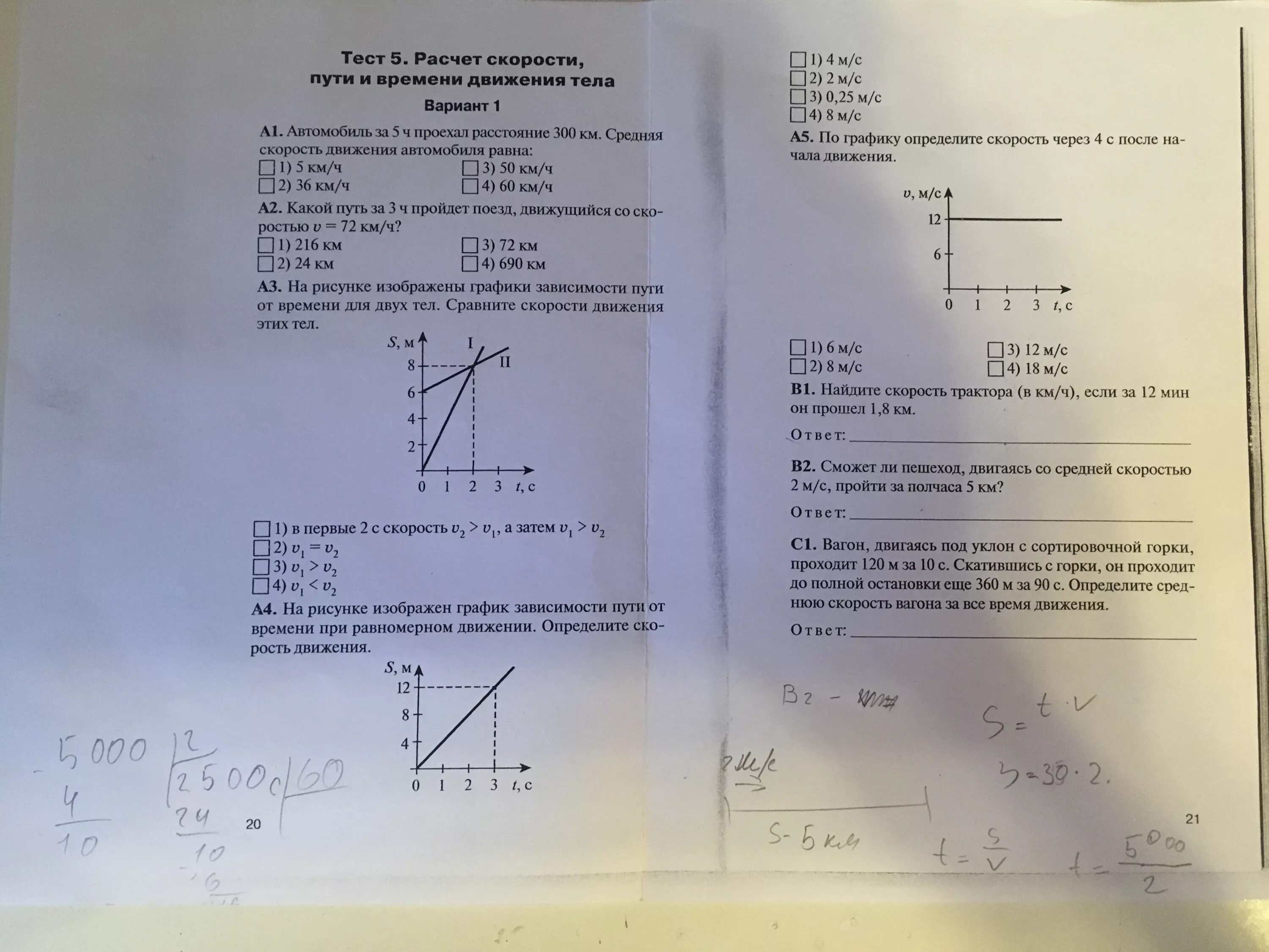 Физика ответы по фотографии. Тест 5 расчет скорости пути и времени движения тела. Физика контрольная работа 5.. Тест 5 расчет скорости пути и времени движения тела вариант 1 ответы. Тест 5 расчет.