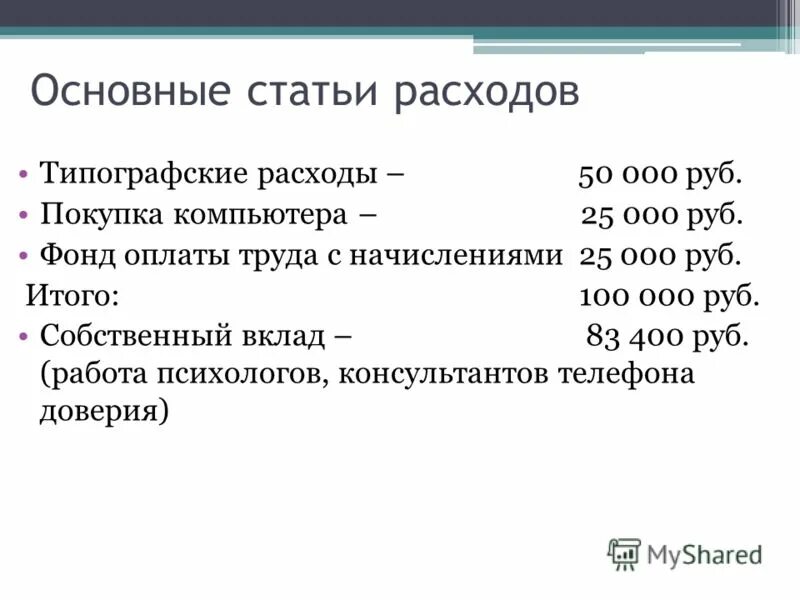 уголовные статьи ук рф. статьи уголовного кодекса о терроризме. уголовный кодекс рф статьи. уголовные статьи. основные статьи расходов.
