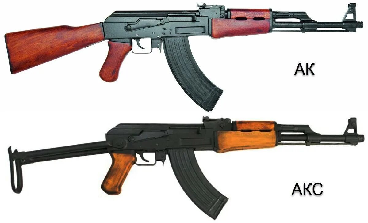 Ак мс. Акс автомат 7.62. Автомат АК-47 акс 74. АК 47 АКМ акс АК 74 АК 74м. АКМ акс ак47.