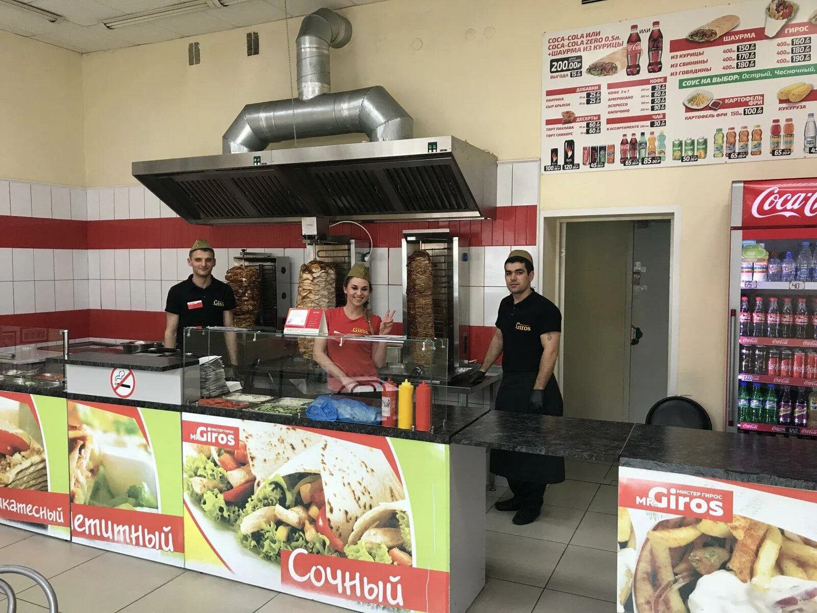 Номер телефона шаверма. Пенза шаурма Mr Gyros. Мистер гирос Кемерово. Мистер гирос Ереван. Оборудование для гироса.