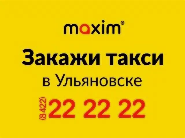Заказ такси в махачкале