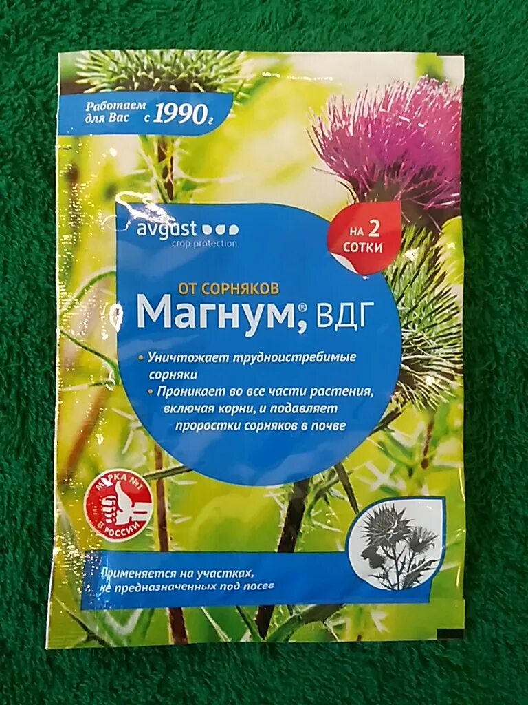 Магнум от сорняков. Магнум гербицид. Магнум 4г август. Гербицид Магнум купить.