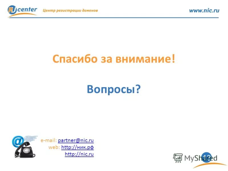Partners mail ru