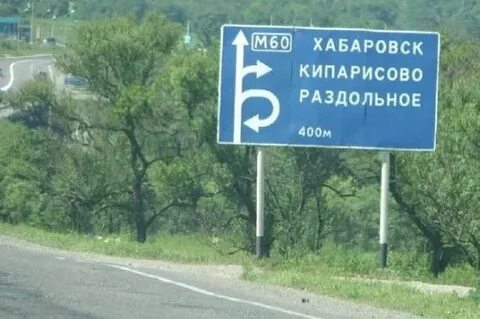 Село кипарисово приморский край