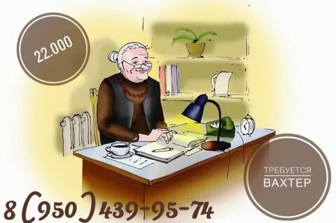 Вахтер женщина свежая вакансия