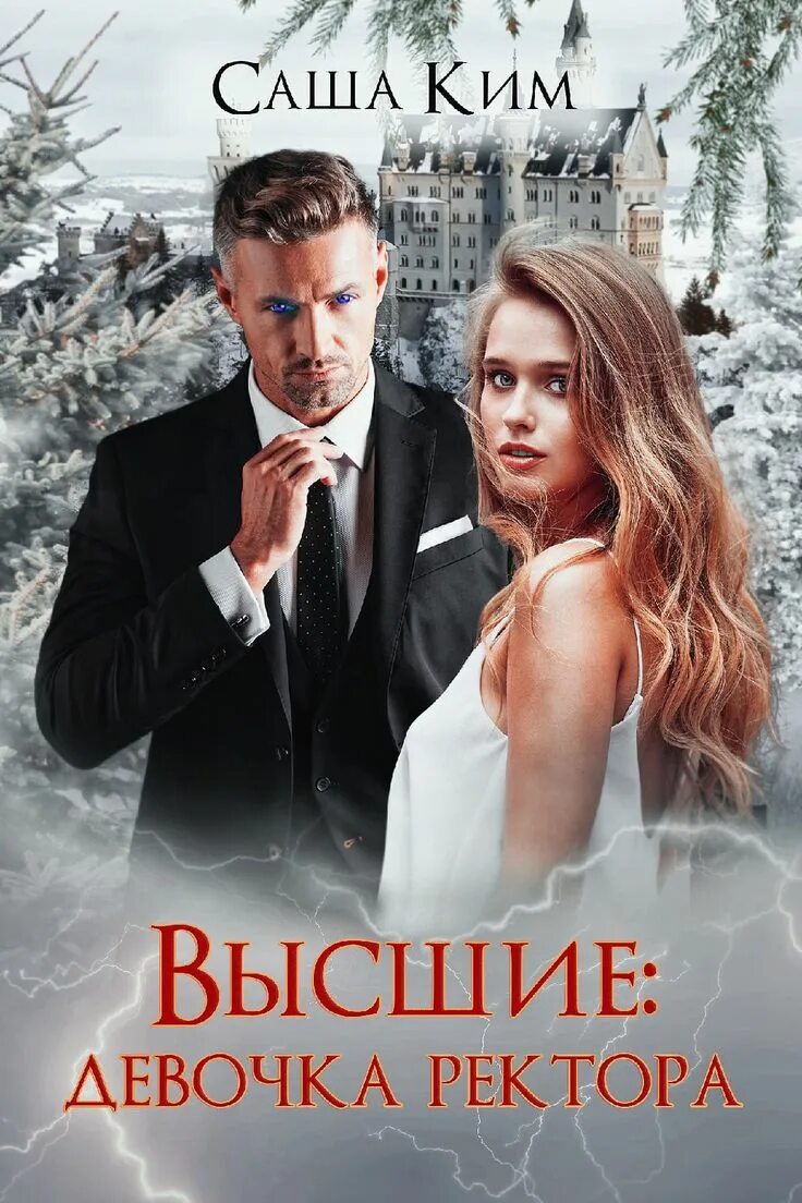 Книги властный герой и молодая девушка. Одержимый книга. Амира алексеевна. Властный герой и девушка книга. Книги про беременных героинь и властными героями.