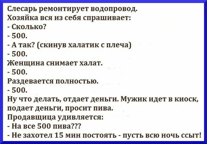 Задать долго