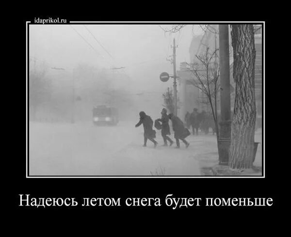 Надеюсь летом снега будет поменьше. Снег летом юмор. юмор про снег. снег скоро лето.