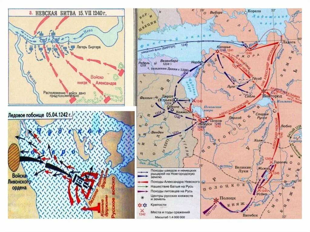 Невская битва и Ледовое побоище карта. ЕГЭ по истории Невская битва и ледовой побоище карта. Поход ледовое побоище