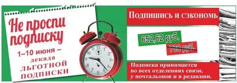Подписки сентябрь
