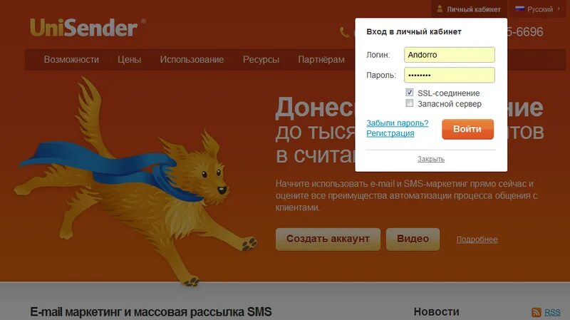 Юнисендер вход в личный кабинет. UNISENDER. Готовый шаблон для UNISENDER. Юнисендер личный кабинет. UNISENDER тарифы.