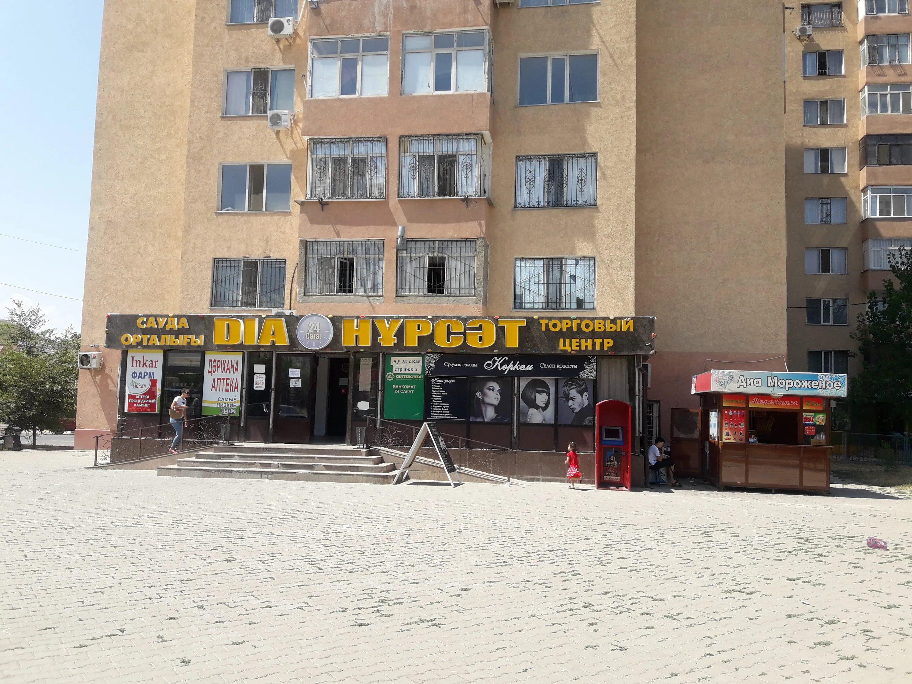 олимп шымкент. Kdl стерлитамак. олимп шымкент. олимп бет казахстан. улица аскарова 5.