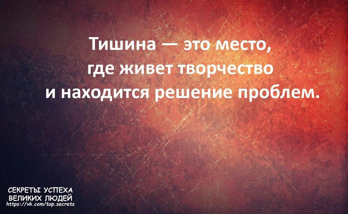 Всю жизнь и будете всегда. Секреты успеха великих людей. Секреты успеха великих людей цитаты в картинках. Цитаты великих людей мотивация. Секреты успеха великих людей цитаты.