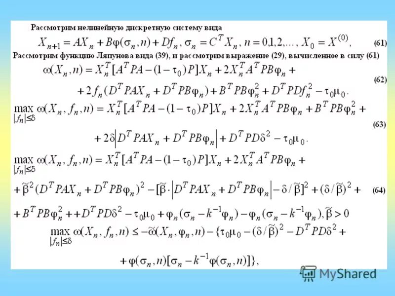 дискретно нелинейные системы. нелинейная система дифференциальных уравнений. предельное множество. в фазовом пространстве функция ляпунова. популярный пример нелинейной динамической системы.