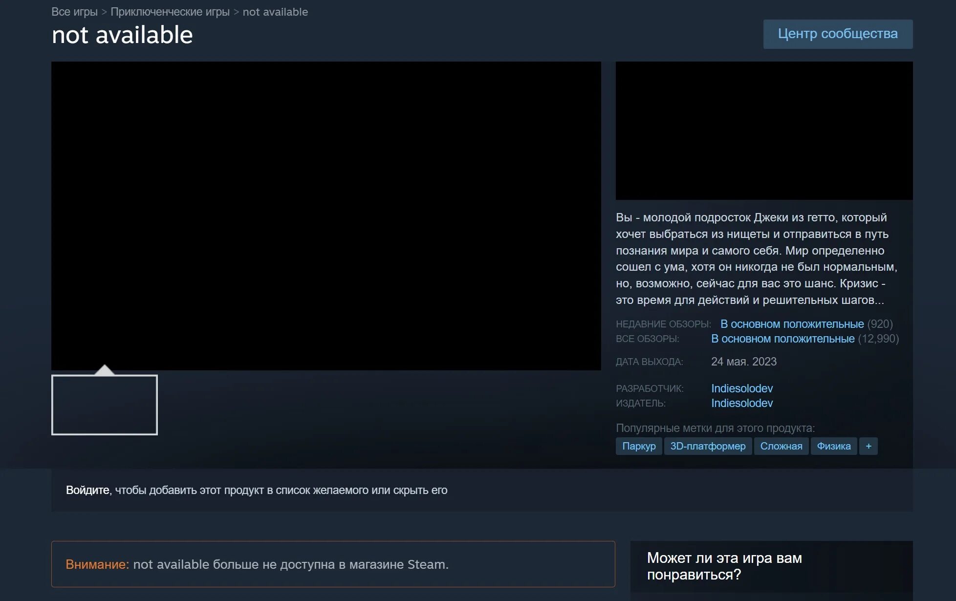 Обсуждениях steam. Only up удалили из стима.