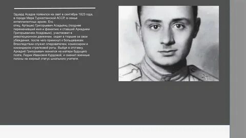 Асадов валех инстаграм