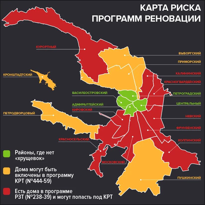 Расселение по крт. Питер против реновации. Против реновации СПБ. Карта Санкт-Петербурга реновации до 2040 года.