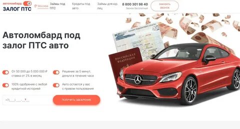 Кредит авто без отказа