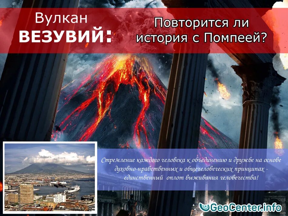 Действует ли вулкан везувий. Вулкан Везувий действующий. Действующий ли вулкан Везувий. Извержение Везувия 1906. Самый большой вулкан Везувий.